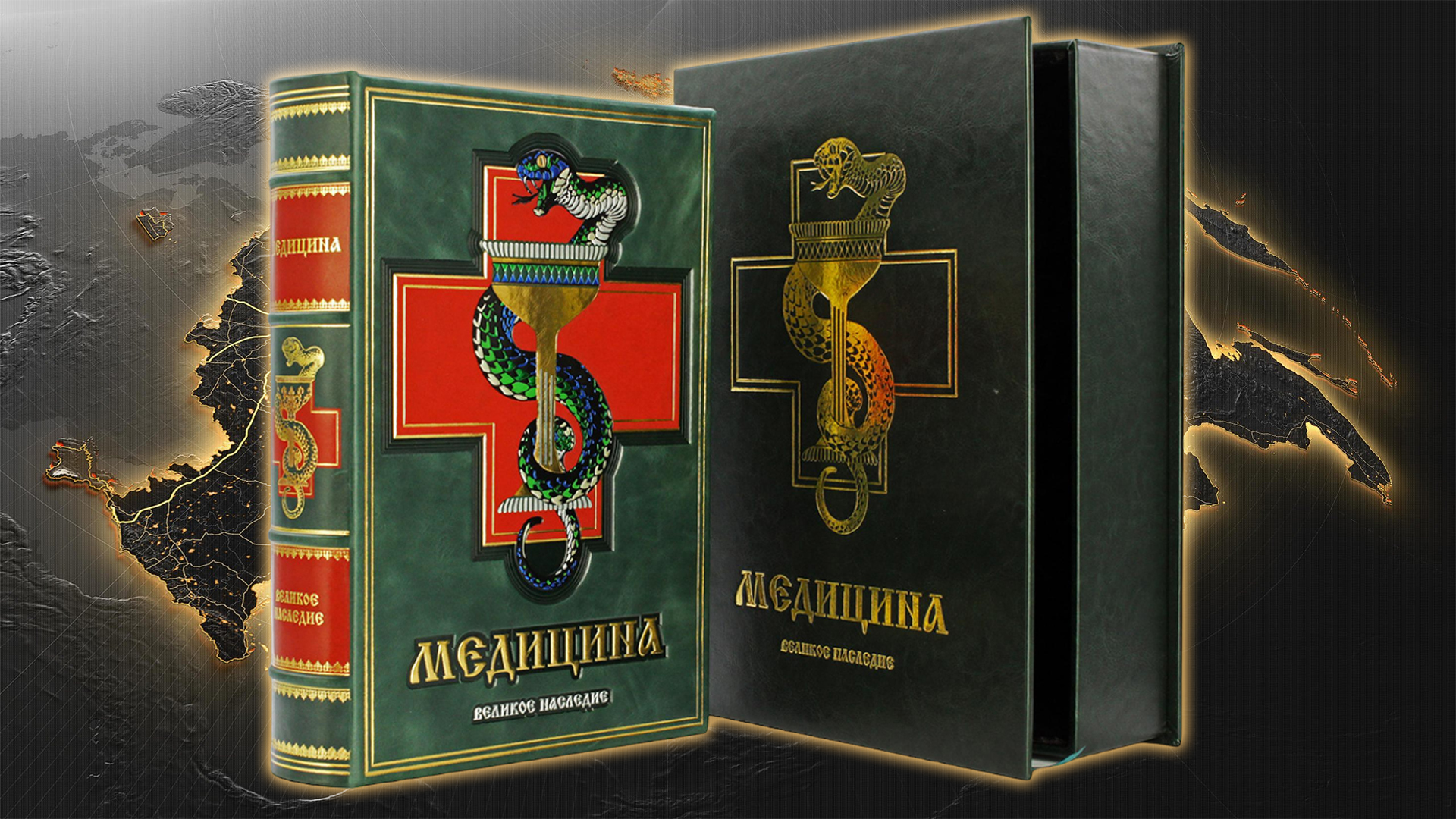 Медецина